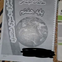 کتاب هفتم وجزوه مطالعات هفتم|کتاب و مجله آموزشی|کرج, عظیمیه|دیوار