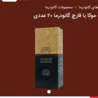 قهوه های گانودرما  درمانی|خوردنی و آشامیدنی|تهران, چیتگر جنوبی|دیوار