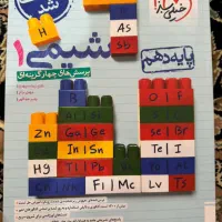 کتاب کنکوری|کتاب و مجله آموزشی|قم, دورشهر|دیوار