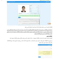 مدارک گم شده