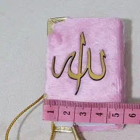 قرآن کوچیک|کتاب و مجله مذهبی|قم, نیروگاه|دیوار