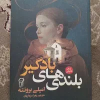 کتاب|کتاب و مجله آموزشی|شیراز, شریفآباد|دیوار