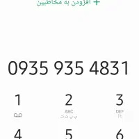 خط ایرانسل دایمی