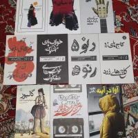 50 جلد کتاب|کتاب و مجله ادبی|اهواز, نادری|دیوار