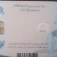 کارت هوشمند ملی پیدا شده