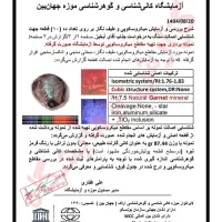 سنگ گارنت استار کم یاب