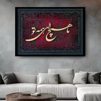 تابلو کالیگرافی برجسته