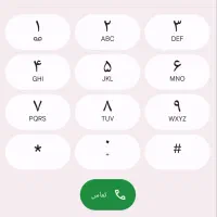 خط تلفن ثابت رند