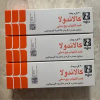 کرم کالاندولا سایز بزرگ