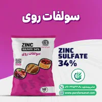 کودهای شیمیایی و کشاورزی