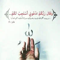 کتب دعا|کتاب و مجله مذهبی|آبادان, |دیوار