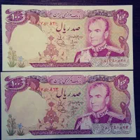 اسکناس|کلکسیون سکه، تمبر، اسکناس|تهران, تهرانپارس شرقی|دیوار