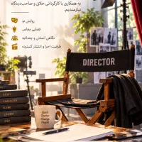 استخدام کارگردان جهت ویدئو تئاتر