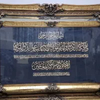 تابلو و ان یکاد  معرق با قاب نفیس