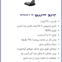جارو شارژی دلمونتی|جاروبرقی، جارو شارژی، بخارشو|تهران, فاطمی|دیوار