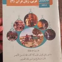اموزش  درس عربی ویژه امتحانات نهایی و کنکور