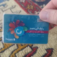 کارت ۱۰ جلسه ای پارک آبی تبریز