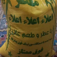 برنج عنبربو معطر