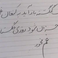 بنویس تا اتفاق بیفتد