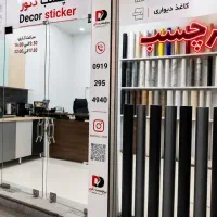 برچسب کابینت ، کاشی ، یخچال ، برچسب کابینت