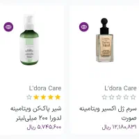 محصولات لدورا|آرایشی، بهداشتی، درمانی|هرسین, |دیوار