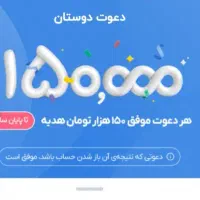 سامان، بانک بلو رایگان