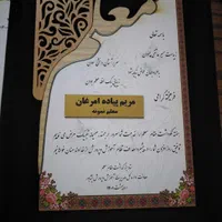 آموزش خیاطی با تخفیف 20 درصد و به صورت نقد و اقساط|خدمات آموزشی|نیشابور, امام خمینی|دیوار