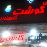 استخدام