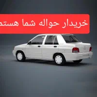 معاملات حواله خودرو
