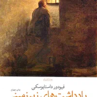 کتابخانه نیمه شب ، سقوط ، سووشون ، معجزه شکرگذاری|کتاب و مجله ادبی|مشهد, سناباد|دیوار