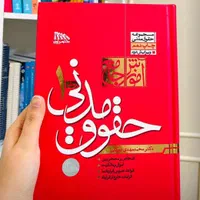 قانون برای شماکارخواهدکرد*/وکیل پایه(یک)دادگستری