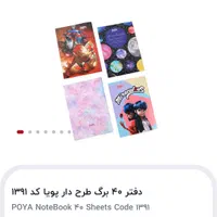 دفتر مشق منگنه ای ۴۰برگ ۶۰برگ ۸۰برگ ۱۰۰برگ|لوازم التحریر|تهران, ائمه اطهار|دیوار