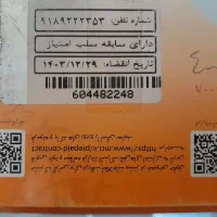 سیم کارت اعتباری