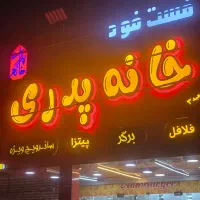 دعوت به همکاری