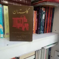 فروش کتاب های ادبی، عرفانی|کتاب و مجله ادبی|اصفهان, میرعماد|دیوار