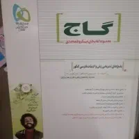 کتب کنکور رشته ریاضی سالهای قبل (نظام قدیم) نو