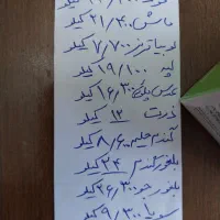 حبوبات بن شن