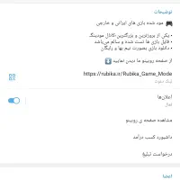 فروش کانال در روبیکا