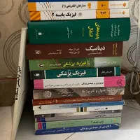 کتاب درسی ( برق/ مهندسی پزشکی)