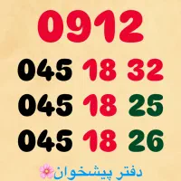 کد صفر سریالی