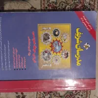 کتاب های استخدامی|کتاب و مجله آموزشی|شیراز, باهنر|دیوار