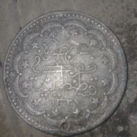 سکه کمیاب|کلکسیون اشیاء عتیقه|ارومیه, |دیوار