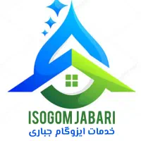 «خدمات ایزوگام جباری»