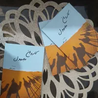 رمان جذاب تاریخی سبک رئالیسم