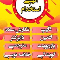 دورکاری ادمین پاسخگویی