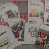 کتاب های درسی پایه دهم یازدهم دوازدهم هنرستان