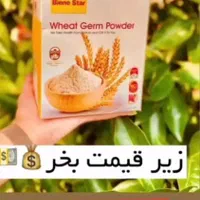 پودر جوانه گندم