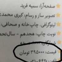 کتاب شاهکارکلاس سوم|کتاب و مجله آموزشی|اصفهان, سرچشمه|دیوار