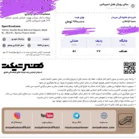 بلیت کنسرت عرفان طهماسبی