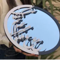 آیینه شعر پارسی مرغ باغ ملکوتم